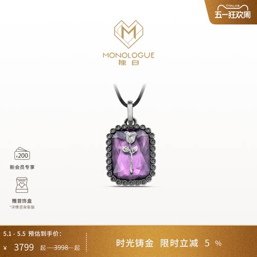 周大福独白铂金玫瑰紫晶吊坠