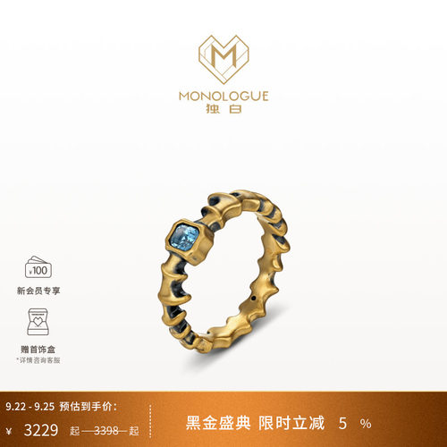 【新品】MONOLOGUE独白亚特兰蒂斯鱼骨托帕石复古黄金戒指MRV216