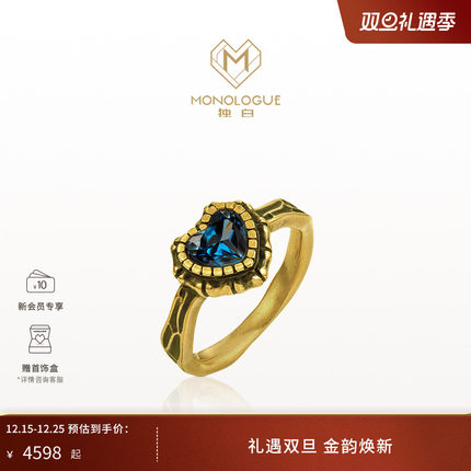 MONOLOGUE独白亚特兰蒂斯海洋之心爱心复古黄金戒指MR1235圣诞礼