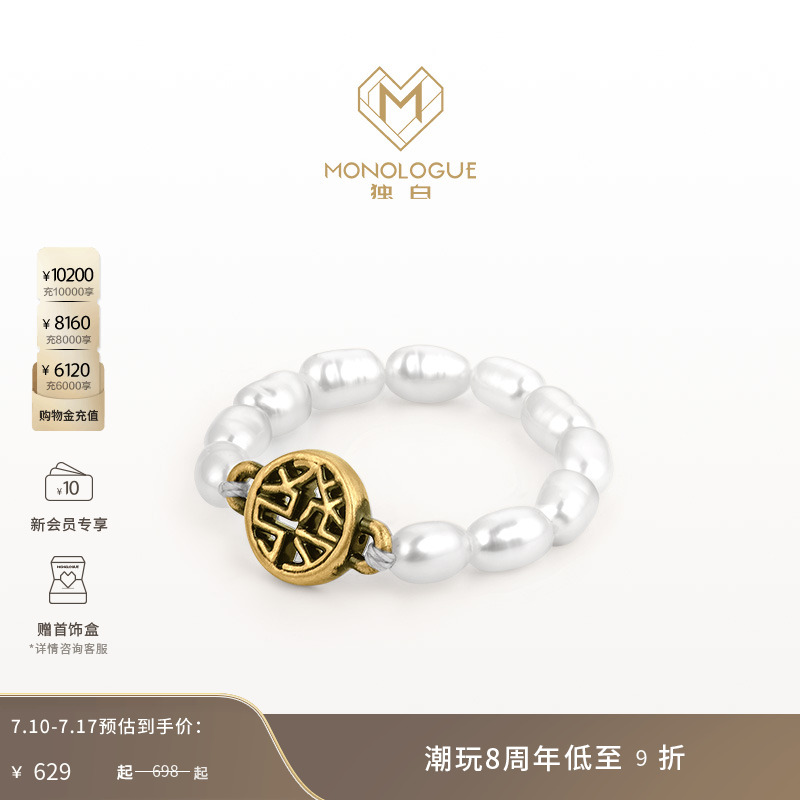 周大福独白复古黄金链戒