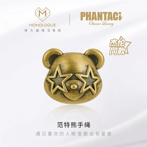 Chow Tai Fook Monology Vante Bear 3D Gold Gold Golden Transfer Pearl Star Bear Пара с веревкой