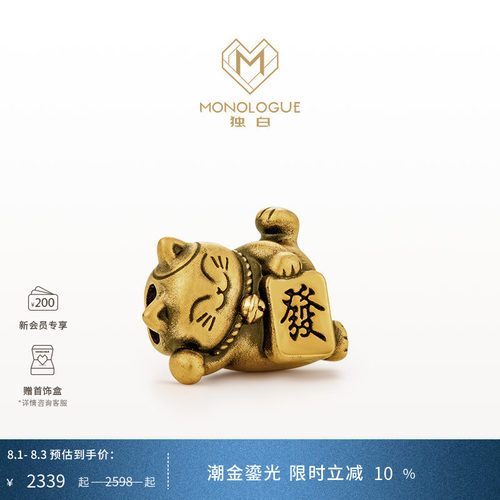 周大福独白招财猫送礼黄金路路通