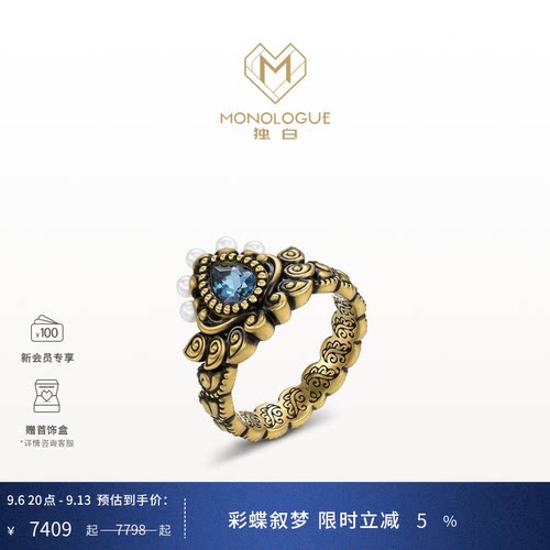 MONOLOGUE独白沉谜亚特兰蒂斯黑金托帕石珍珠戒指MRV90生日礼物