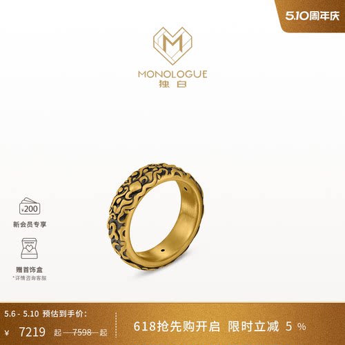 周大福独白复古黄金戒指