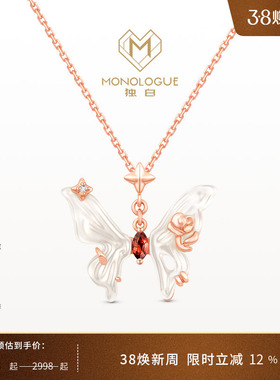 MONOLOGUE独白小版白贝蝴蝶钻石18k金吊坠配银链MA1752生日礼物