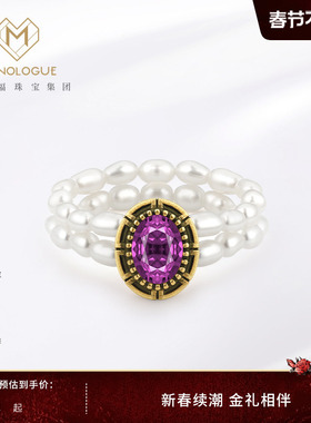 MONOLOGUE独白亚特兰蒂斯双层珍珠紫晶复古黄金足金戒指情人节礼