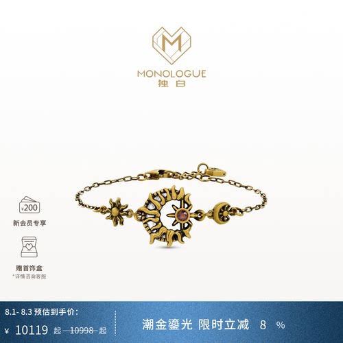 MONOLOGUE独白北纬三十度玛雅复古黄金星月同辉叠戴手链MRV36礼物