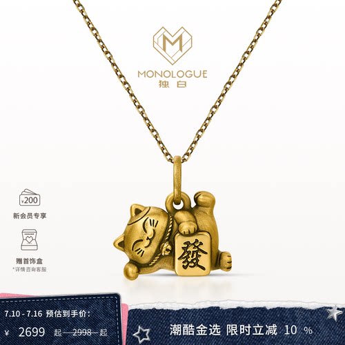 周大福独白躺发招财猫黄金吊坠