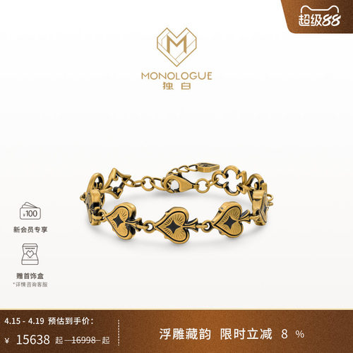 【新品】MONOLOGUE独白当局者潮复古黄金红心黑桃黑金手链MR2024