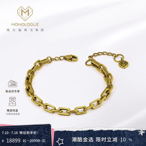 周大福独白复古黄金手链简约