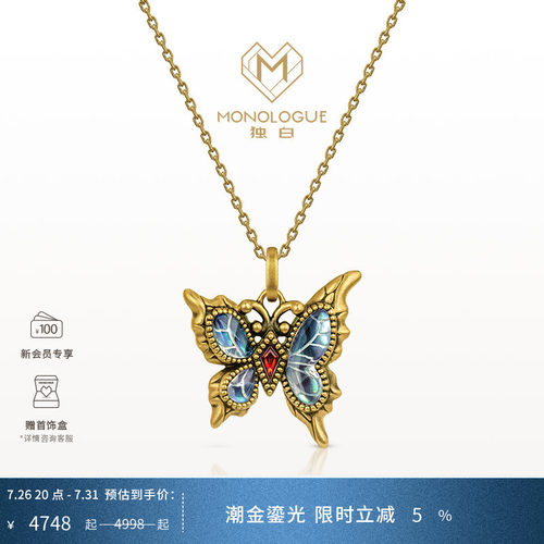 MONOLOGUE独白北纬三十度古巴比伦流光蝴蝶黄金吊坠送女友礼物