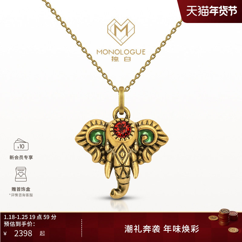 独白北纬三十度大象石榴石复古黄金吊坠MR1500(1.4起限时送绳,珠宝/钻石/翡翠,黄金镶宝石吊坠,淘宝优惠券,粉丝福利购,淘宝优惠卷