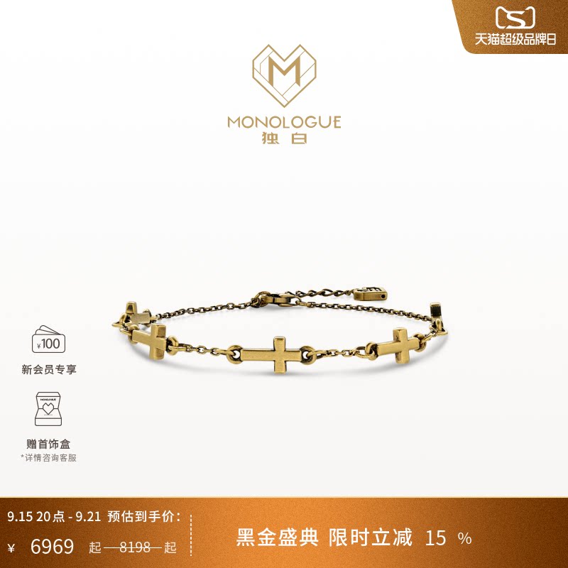 MONOLOGUE独白链金主义复古黄金十字叠戴手链MR1692简约生日礼物图片