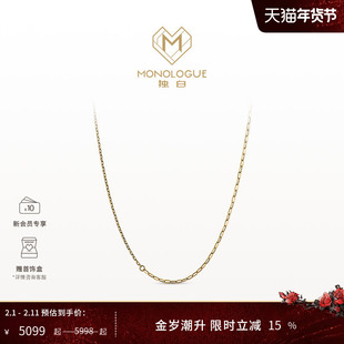 MONOLOGUE独白链金主义系列复古黄金素链MR1767送女送情人节礼物