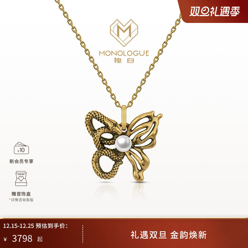 周大福独白复古黄金灵蛇蝴蝶吊坠