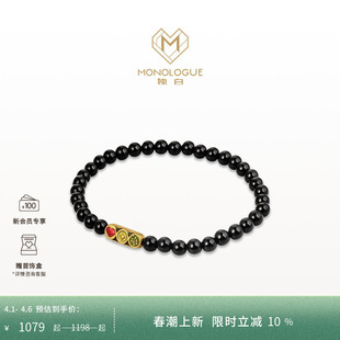 MONOLOGUE独白当局者潮财运亨通复古黄金手串MR1648送生日礼物