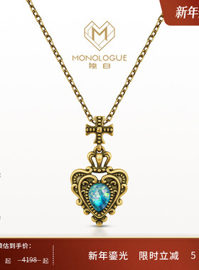 【新年礼物】MONOLOGUE独白亚特兰蒂斯复古黄金爱心欧泊皇冠吊坠