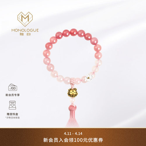 MONOLOGUE独白北纬三十度上古玄灵古风九尾狐黄金玉髓手串MR1314