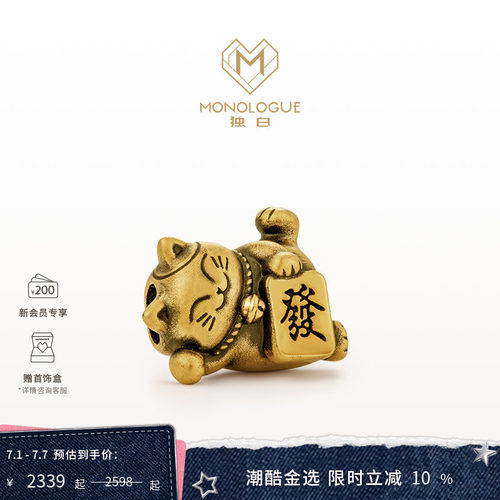 周大福独白招财猫送礼黄金路路通