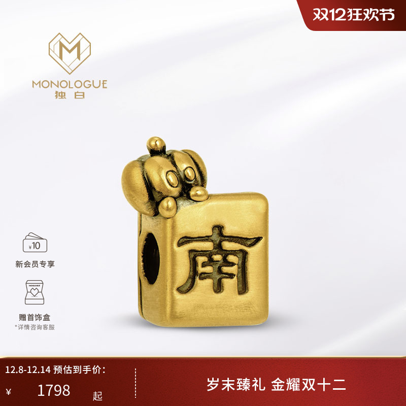 monologue麻将南黄金转运珠