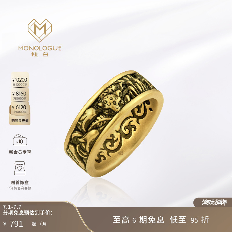 MONOLOGUE独白大英博物馆万物共生矢车菊复古黄金戒指MR1397礼物