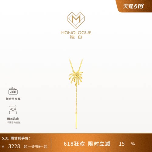 周大福monologue18k金钻石吊坠