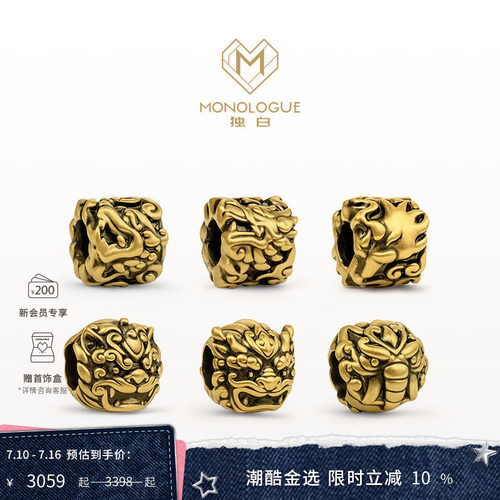 周大福转运珠独白神兽转运珠