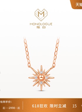 MONOLOGUE独白北纬三十度18k金太阳花钻石项链MA1756送礼物