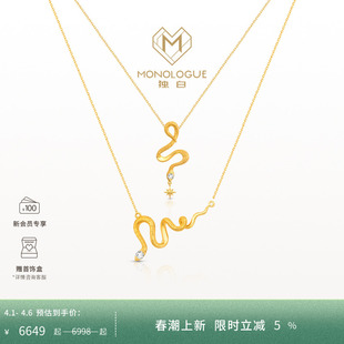 周大福MONOLOGUE独白北纬三十度18k金灵蛇项链钻石项链生日礼物