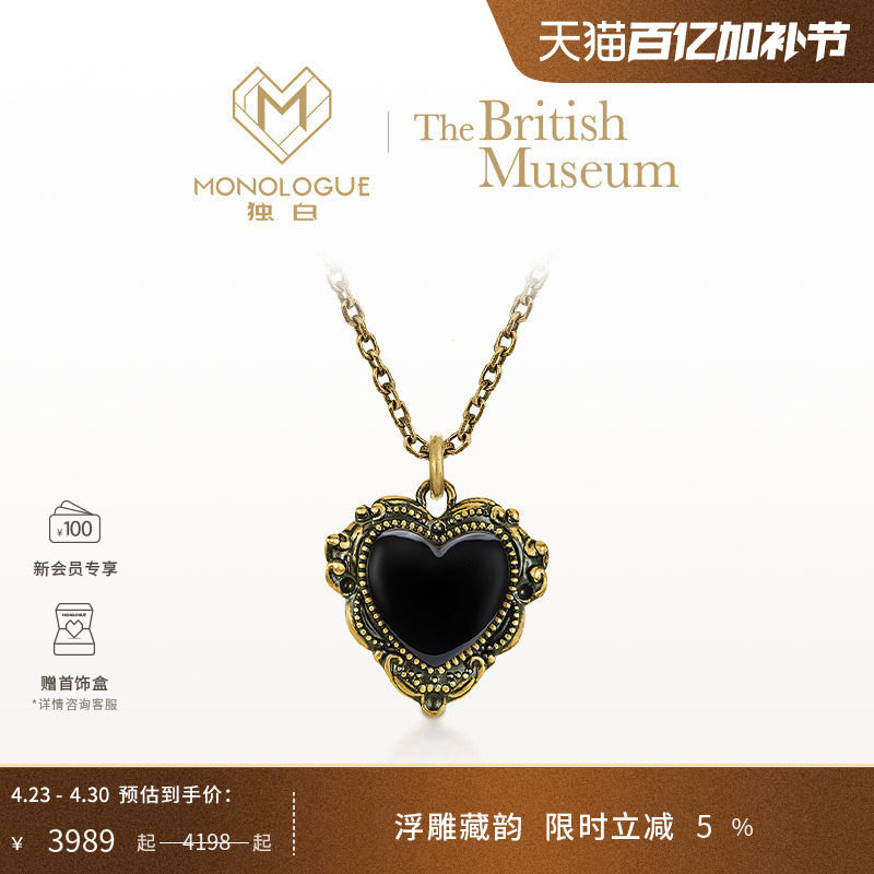 MONOLOGUE独白大英博物馆大版小版黑桃心吊坠多款配绳送女友礼物