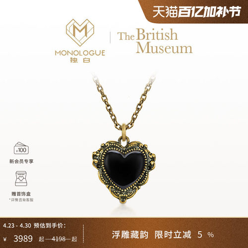 周大福独白大英博物馆黑心吊坠