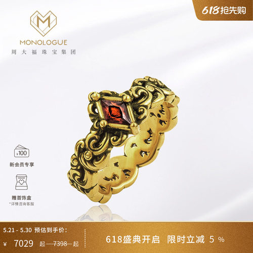 MONOLOGUE独白亚特兰蒂斯复古黄金菱形石榴石戒指MR1142送礼物