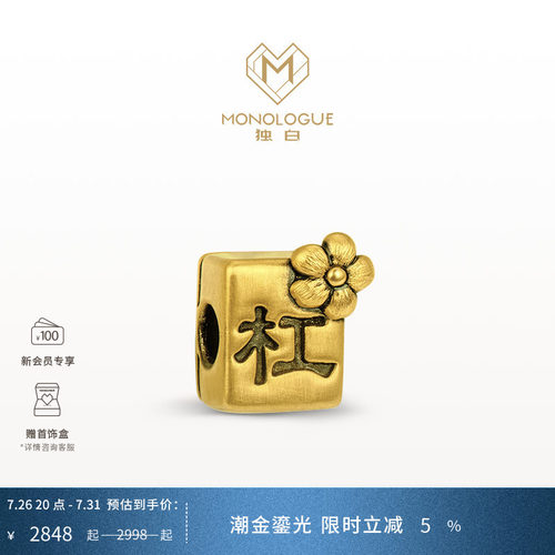 周大福麻将杠上开花转运珠黄金