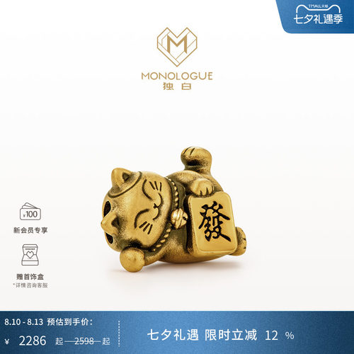 周大福MONOLOGUE黄金转运珠