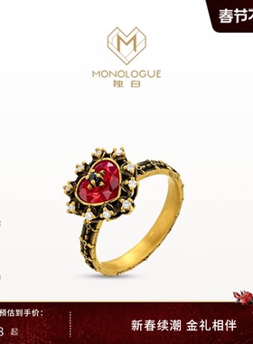 MONOLOGUE独白欧罗巴狂想爱心复古黄金钻石戒指MRV27送情人节礼物