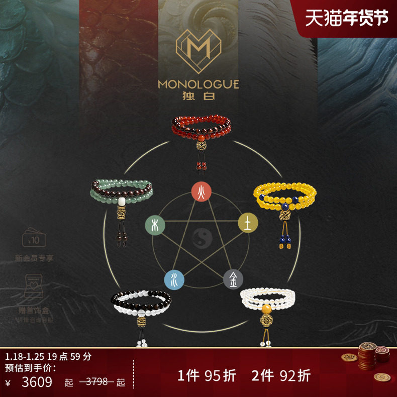 【新品】MONOLOGUE独白北纬三十度复古五福神兽手串送礼新年礼物,珠宝/钻石/翡翠,黄金镶宝石手链,淘宝优惠券,粉丝福利购,淘宝优惠卷