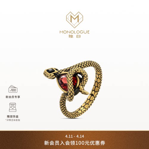 MONOLOGUE独白北纬三十度复古黄金权杖蛇石榴石戒指MRV82生日礼