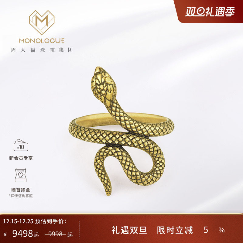 monologue蛇圈戒指复古黄金足金