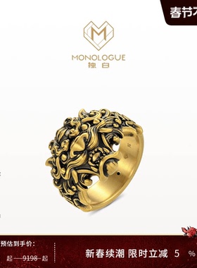 MONOLOGUE独白北纬三十度复古黄金神兽貔貅戒指MR1969情人节礼物