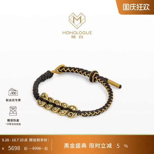 周大福独白复古黄金手串