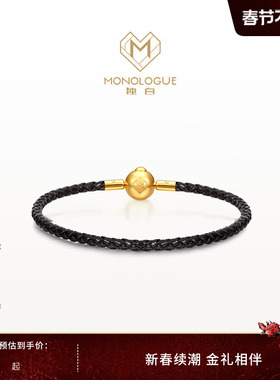 MONOLOGUE独白钢扣手绳男女同款搭配吊坠多色可选情人节礼物送礼