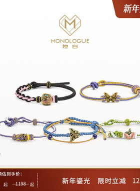 【新年礼物】MONOLOGUE独白复古黄金古巴比伦花与蝴蝶配编织手绳