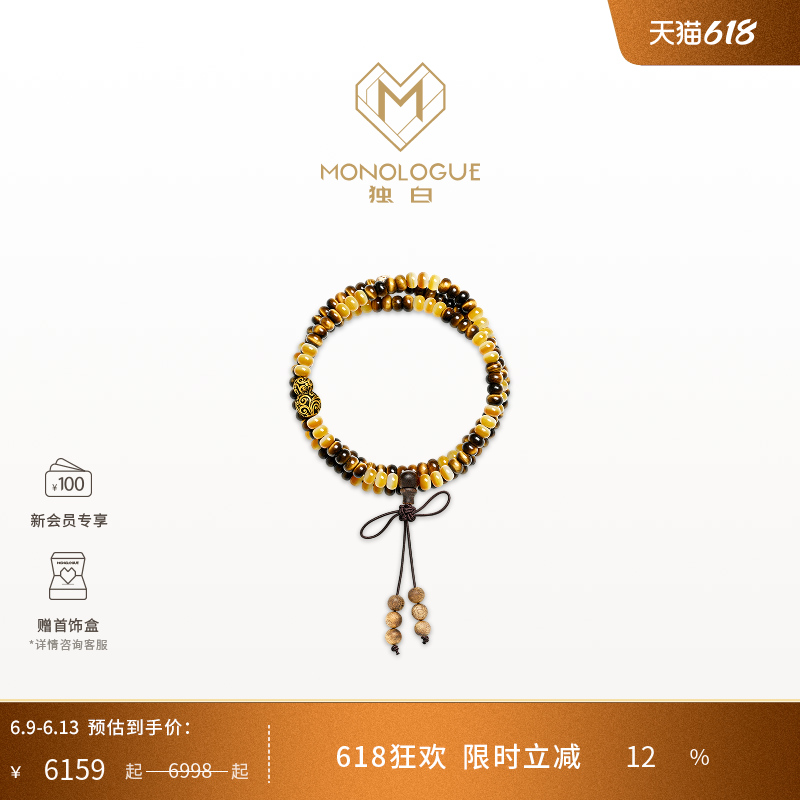 MONOLOGUE独白北纬三十度复古黄金复古国风项链MRV110送礼物