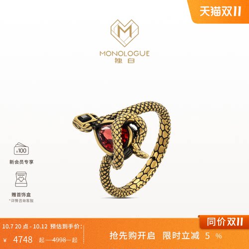MONOLOGUE独白北纬三十度复古黄金权杖蛇石榴石戒指MRV82生日礼物