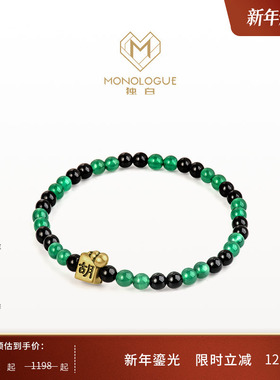 【新年礼物】MONOLOGUE独白当局者潮把把胡复古黄金手串MR1728