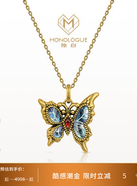 MONOLOGUE独白北纬三十度古巴比伦流光蝴蝶黄金吊坠送礼物