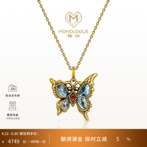 MONOLOGUE独白北纬三十度古巴比伦流光蝴蝶黄金吊坠送礼物