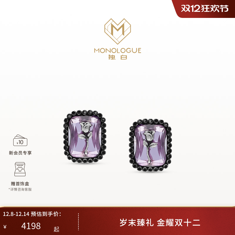 周大福独白铂金玫瑰紫晶耳饰