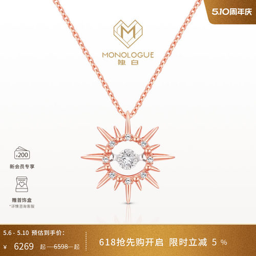 周大福独白钻石项链18k金
