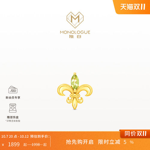 周大福独白18K金鸢尾花彩宝耳钉